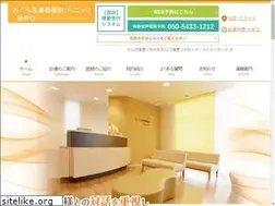 Sites similar to oguraclinic.com