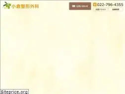 Sites similar to oguraseikeigeka.com