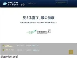 Sites similar to oguriganka.or.jp