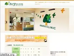 Sites similar to ogusu-clinic.jp