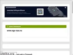 Sites similar to ogv-nao.ru