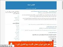 Sites similar to ogyanos-adab.blogfa.com