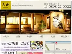 Sites similar to oh-hama.jp