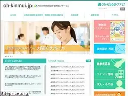 Sites similar to oh-kinmui.jp
