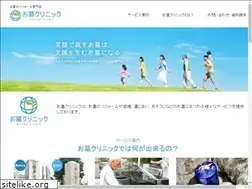 Sites similar to ohaka-clinic.co.jp