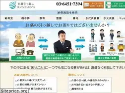 Sites similar to ohaka-hikkoshi-kaisou.com