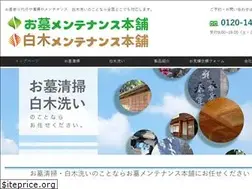 Sites similar to ohaka-honpo.jp