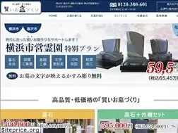 Sites similar to ohaka-ishihan.jp