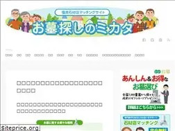 Sites similar to ohaka-sagashikata.com