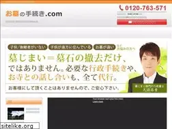 Sites similar to ohaka-tetuduki.com