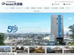 Sites similar to ohama-gumi.co.jp