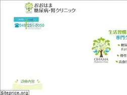 Sites similar to ohama.clinic