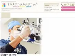 Sites similar to ohana-dental.jp