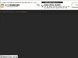 Sites similar to ohana-ortho.jp