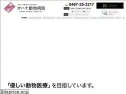 Sites similar to ohana-vet.com