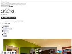 Sites similar to ohana-web.com