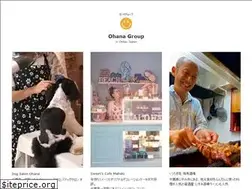 Sites similar to ohanagroup.jp