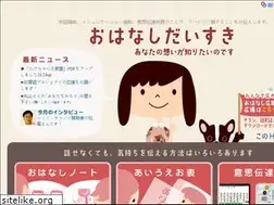 Sites similar to ohanashi-daisuki.com