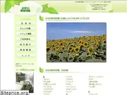 Sites similar to ohanazukan.com