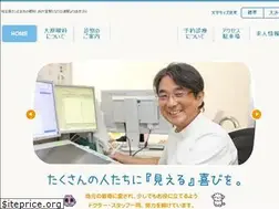 Sites similar to ohara-ganka.jp