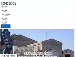 Sites similar to oharakougyou.co.jp