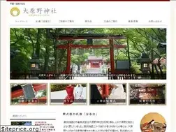 Sites similar to oharano-jinja.jp