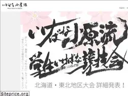 Sites similar to ohararyu.or.jp