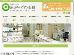 Sites similar to oharazawa-ganka.jp