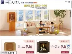 Sites similar to ohashi-butsudan.com