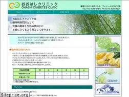 Sites similar to ohashi-clinic.net