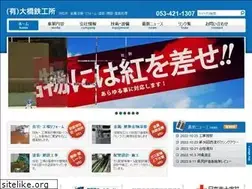 Sites similar to ohashi-iw.com