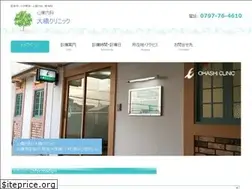 Sites similar to ohashicl.com