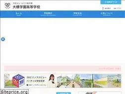 Sites similar to ohashigh.ed.jp