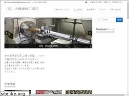 Sites similar to ohashikikai.com