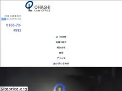 Sites similar to ohashilaw.jp