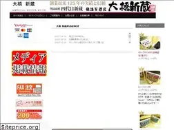 Sites similar to ohashishinzou-nori.com