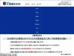 Sites similar to ohba-clinic.jp