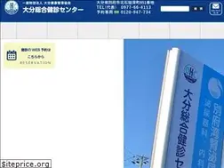 Sites similar to ohc-oita.jp