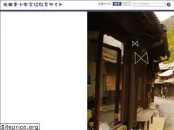 Sites similar to ohda.ed.jp