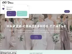 Sites similar to ohdress.ru
