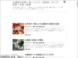 Sites similar to ohenro-guide.com