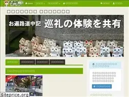 Sites similar to ohenro-portal.jp