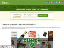 Sites similar to oherb.ru