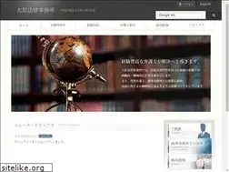 Sites similar to ohhara-law.jp