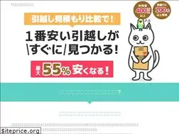 Sites similar to ohikkoshi-hikaku.net