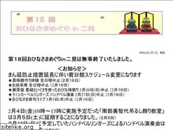 Sites similar to ohinasamameguri.com