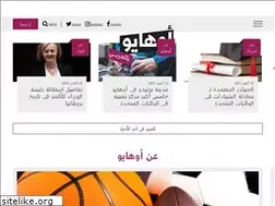 Sites similar to ohioinarabic.com