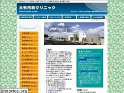 Sites similar to ohishi-naika-clinic.jp