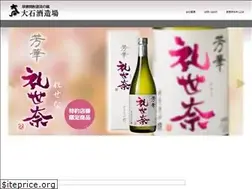 Sites similar to ohishi-shuzohjyo.jp