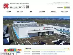Sites similar to ohishigumi.co.jp